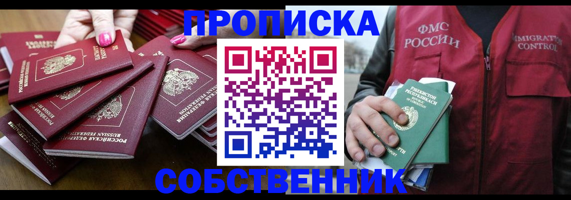 временная регистрация поиск в Поворино