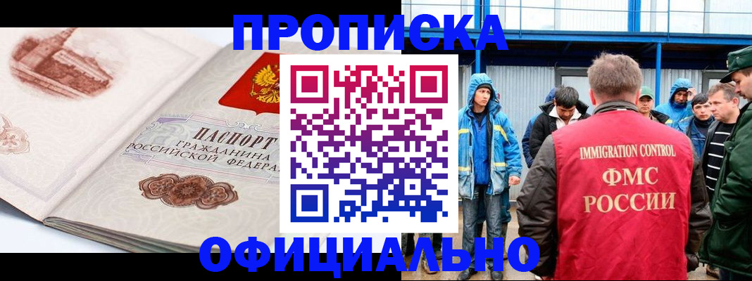 пропишу в квартире в Поворино